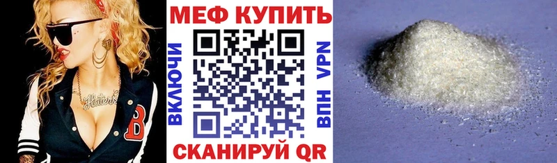 МЕФ мука Котлас