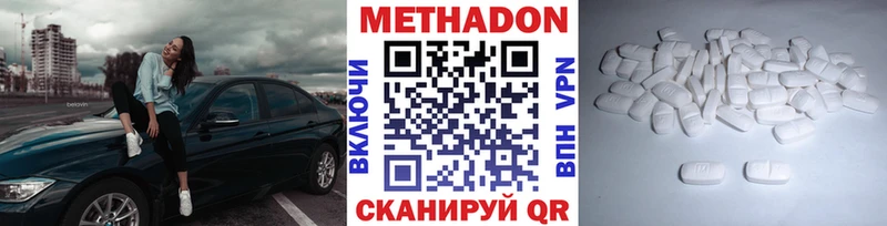 Метадон белоснежный  как найти закладки  kraken как зайти  Котлас 